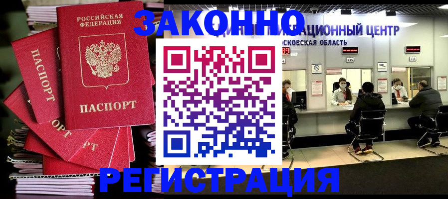 прописка паспорт в Псковской области