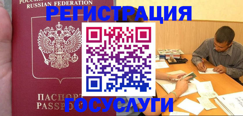 временная регистрация законно в Псковской области