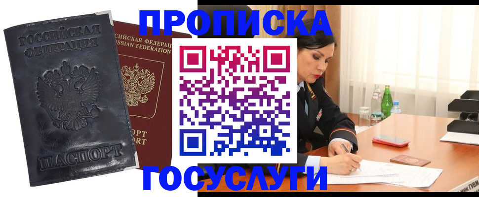 прописка для военкомата в Псковской области