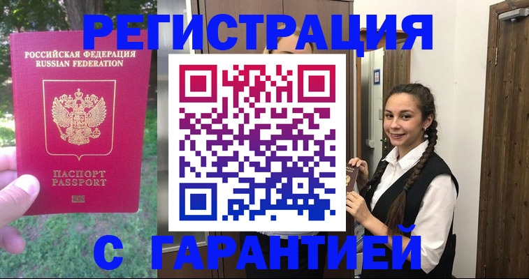 прописка от собственника в Псковской области
