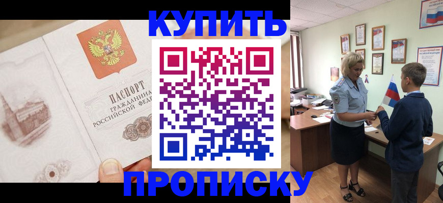 временная регистрация в квартире в Псковской области