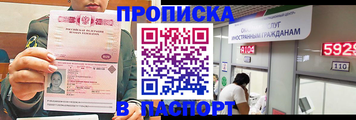 временная регистрация надежно в Псковской области