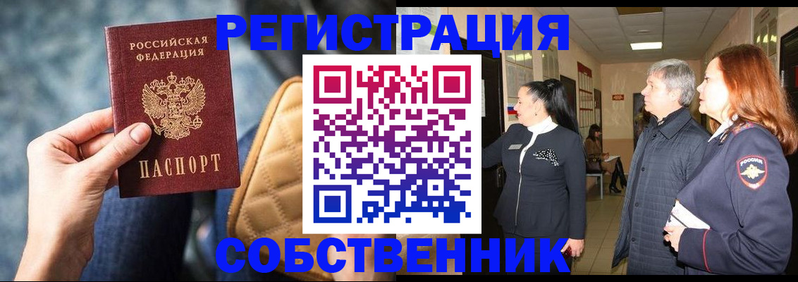 прописка в Псковской области