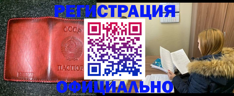 временная регистрация собственник в Псковской области